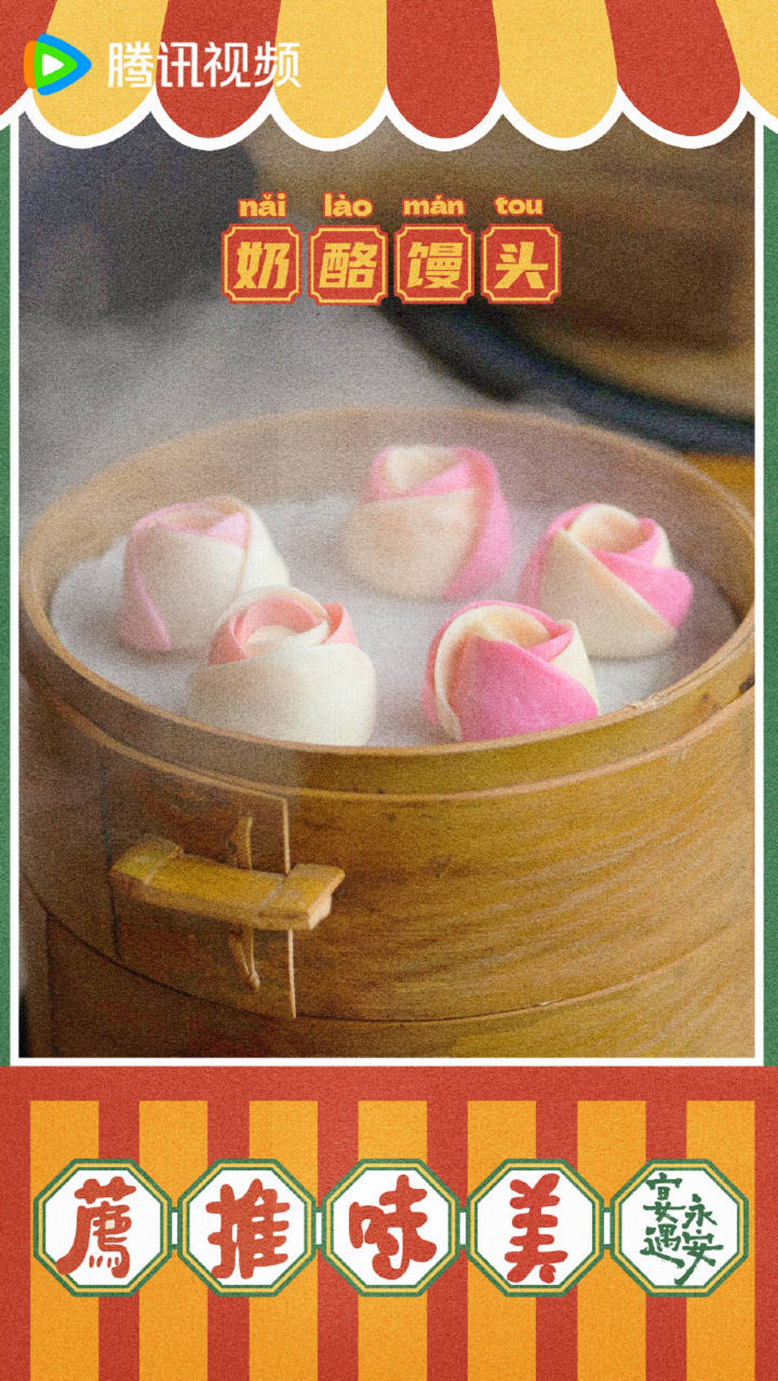 《宴遇永安》也讓許多現代美食穿越到古代，並以此擄獲男主李昀銳的心。翻攝宴遇永安微博