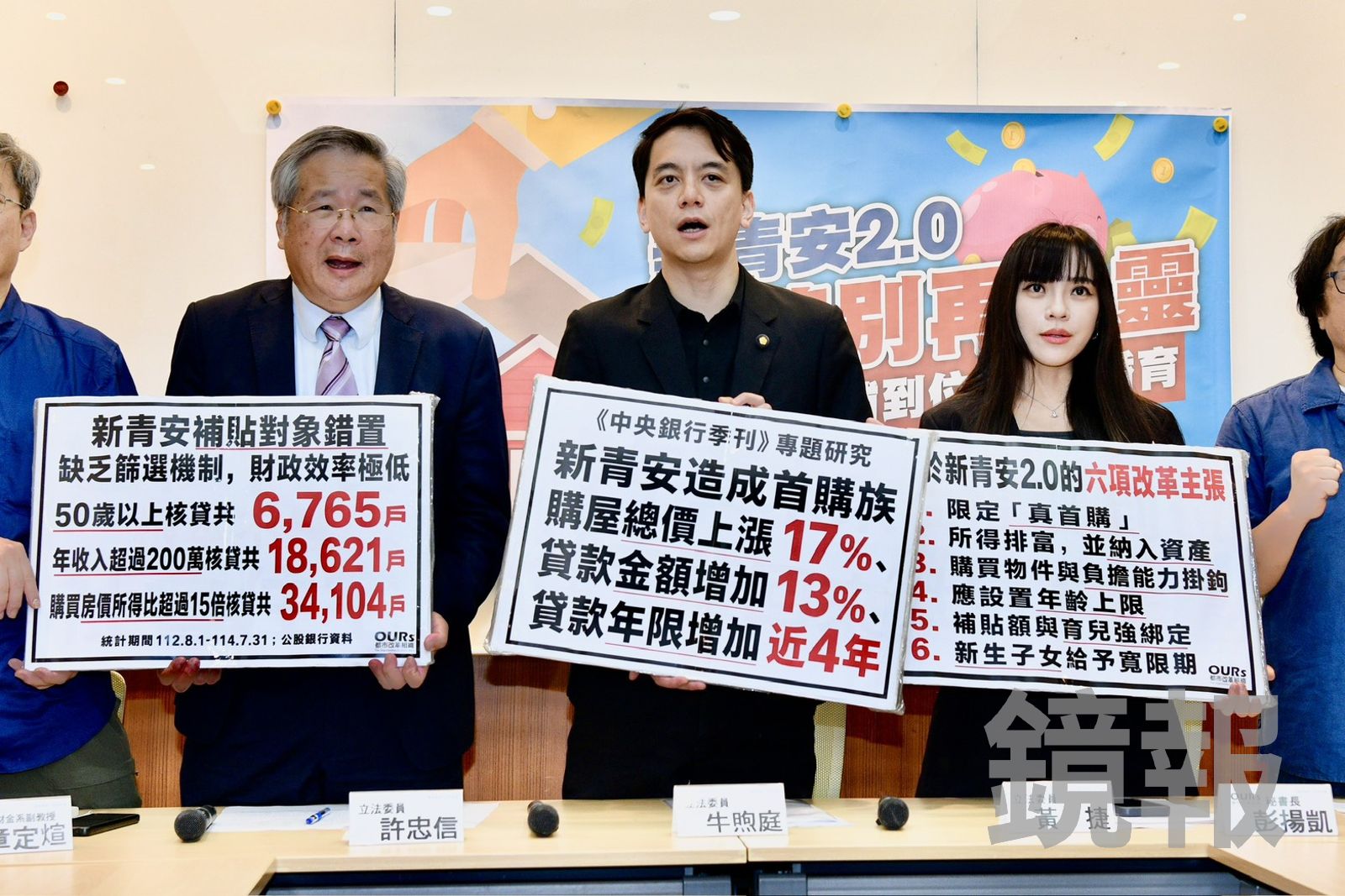 新青安2.0上路前夕 跨黨派立委喊設「排富條款」精準補貼