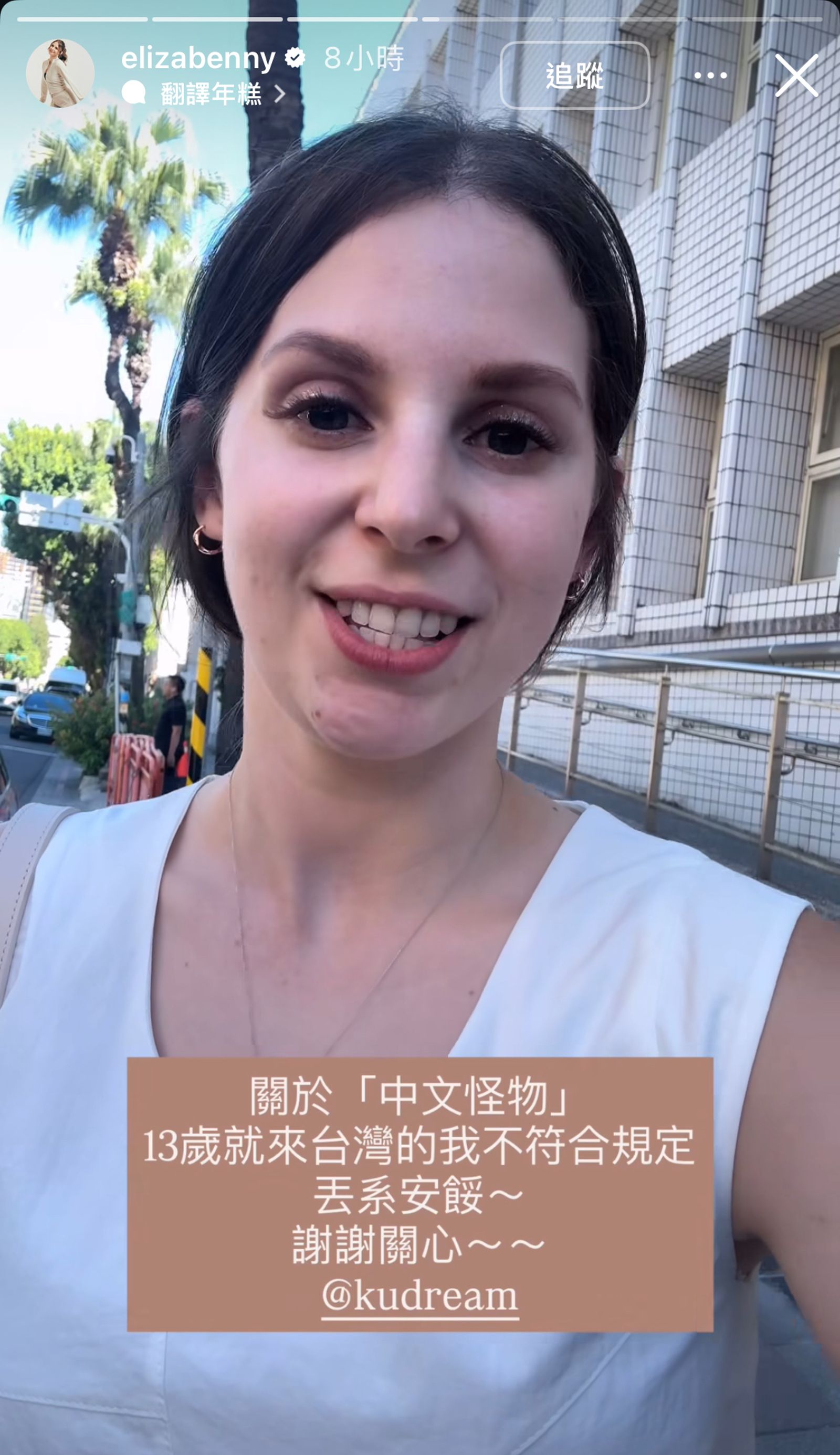 莎白回應網友的疑惑。翻攝IG@elizabenny