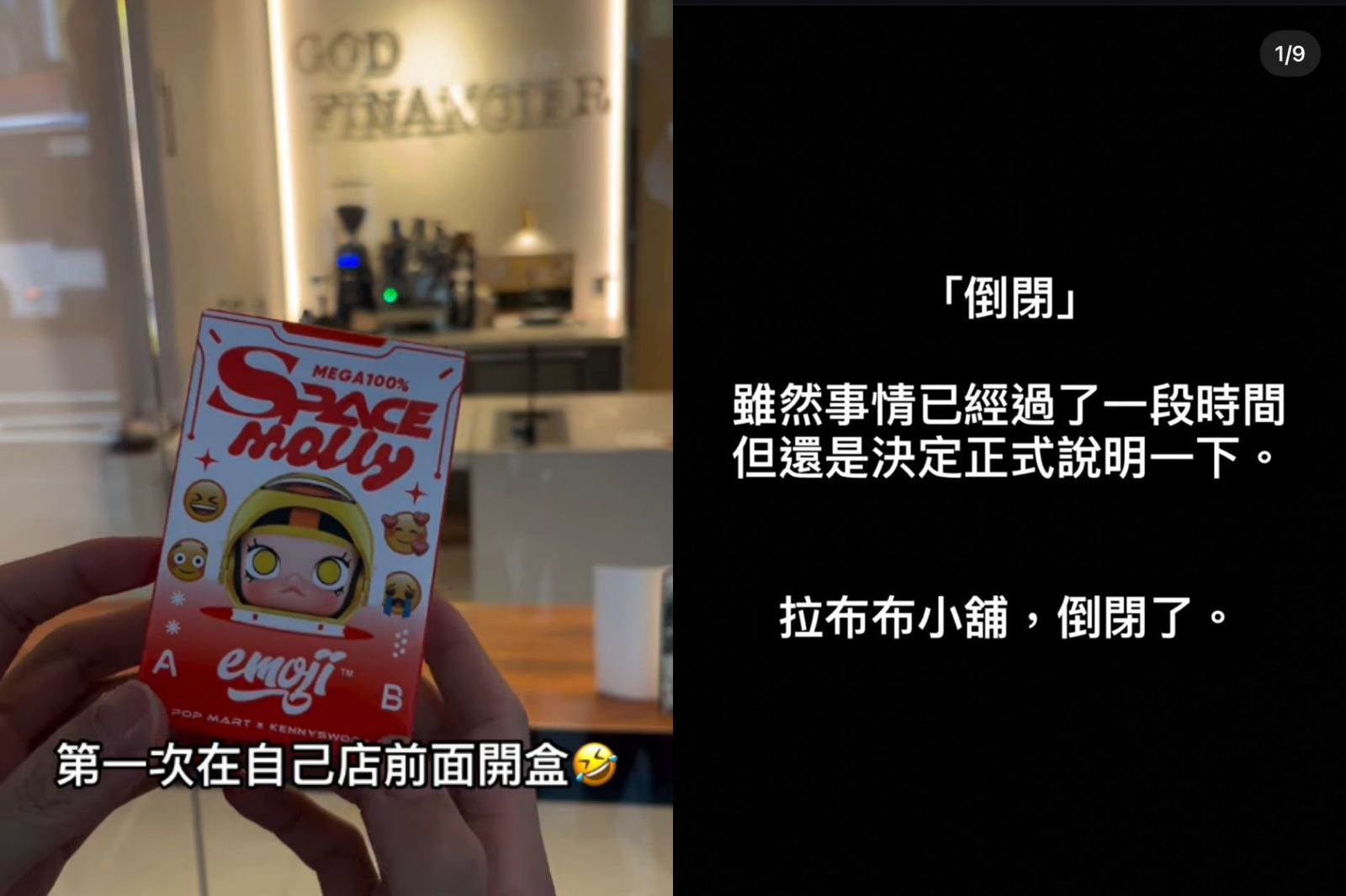 蝦皮盲盒龍頭不玩了!突宣布倒閉 財經達人曝1商業模式:只會更多賣家退場