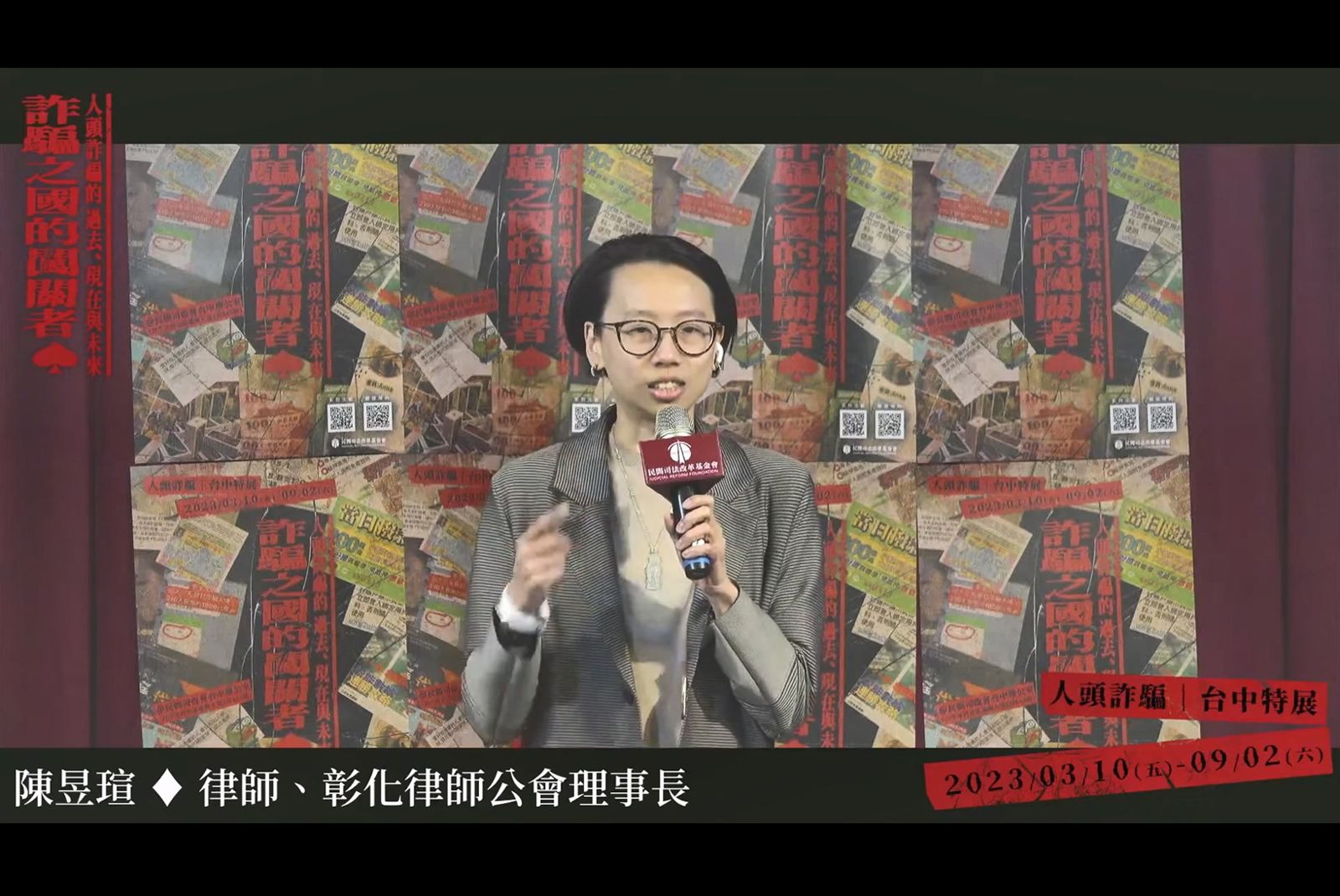 陳昱瑄曾痛批「愚痴的人容易被詐騙」!如今捲慈濟10億疫苗案 昔日致詞被翻出超諷刺