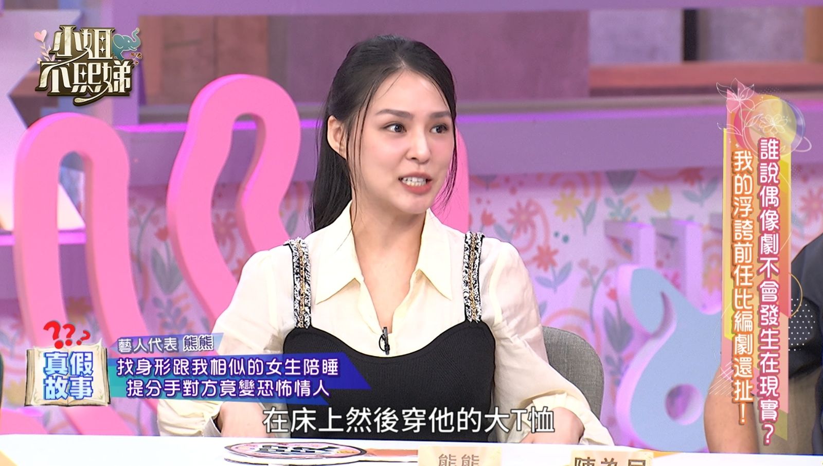 熊熊。東森綜合台提供