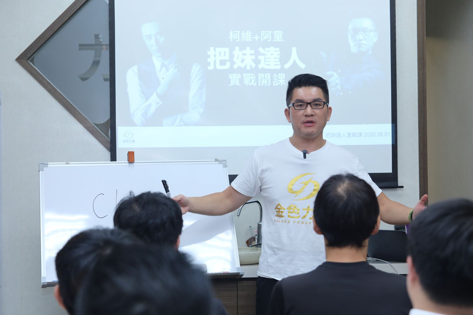 童仲彥被民進黨開除黨籍，他搖身一變成把妹達人。