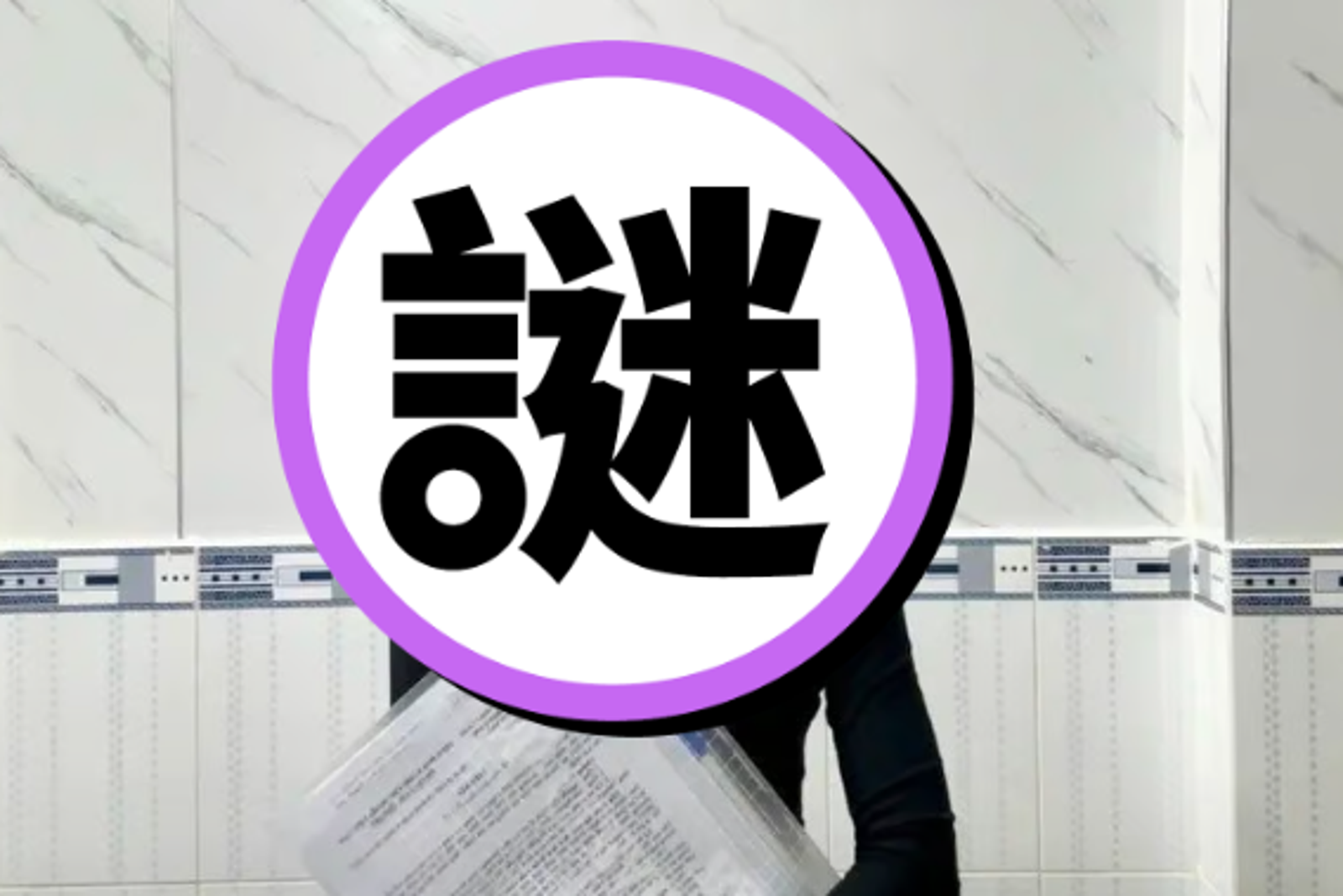 28歲正妹出發瑞士結婚！機場遭「禁止出境」　竟是欠稅逾3億公司負責人　
