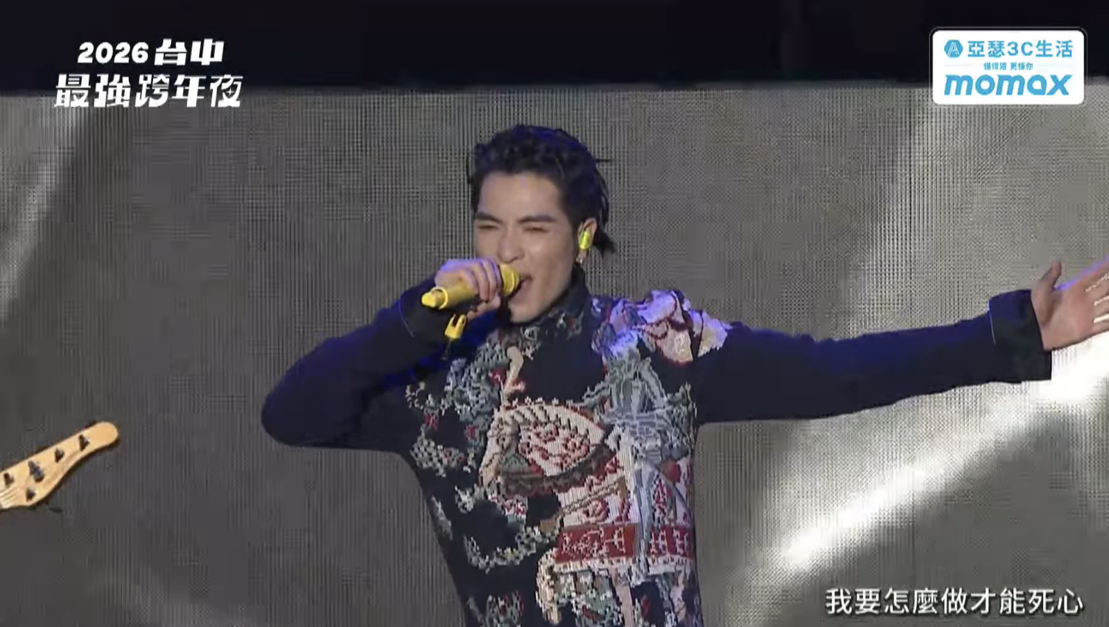 睽違5年!蕭敬騰台中跨年火力全開 飆唱〈王妃〉跳下鋼琴、感性許願2026更快樂