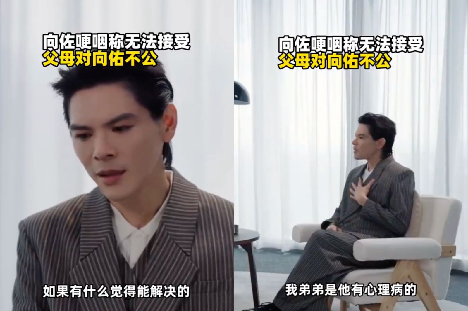 斷聯多年首度對話!向太主動破冰次子向佑 向佐痛哭為親弟發聲:他有心理病