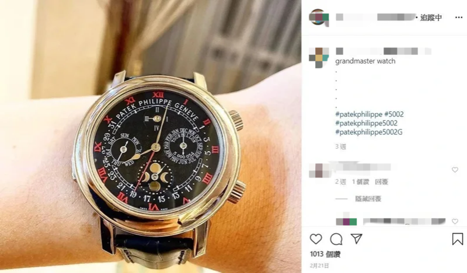 拍賣會上以新台幣7000多萬成交的Patek Philippe Ref. 5002G Sky Moon Tourbillon 18K 白金雙面錶盤腕錶。翻攝IG