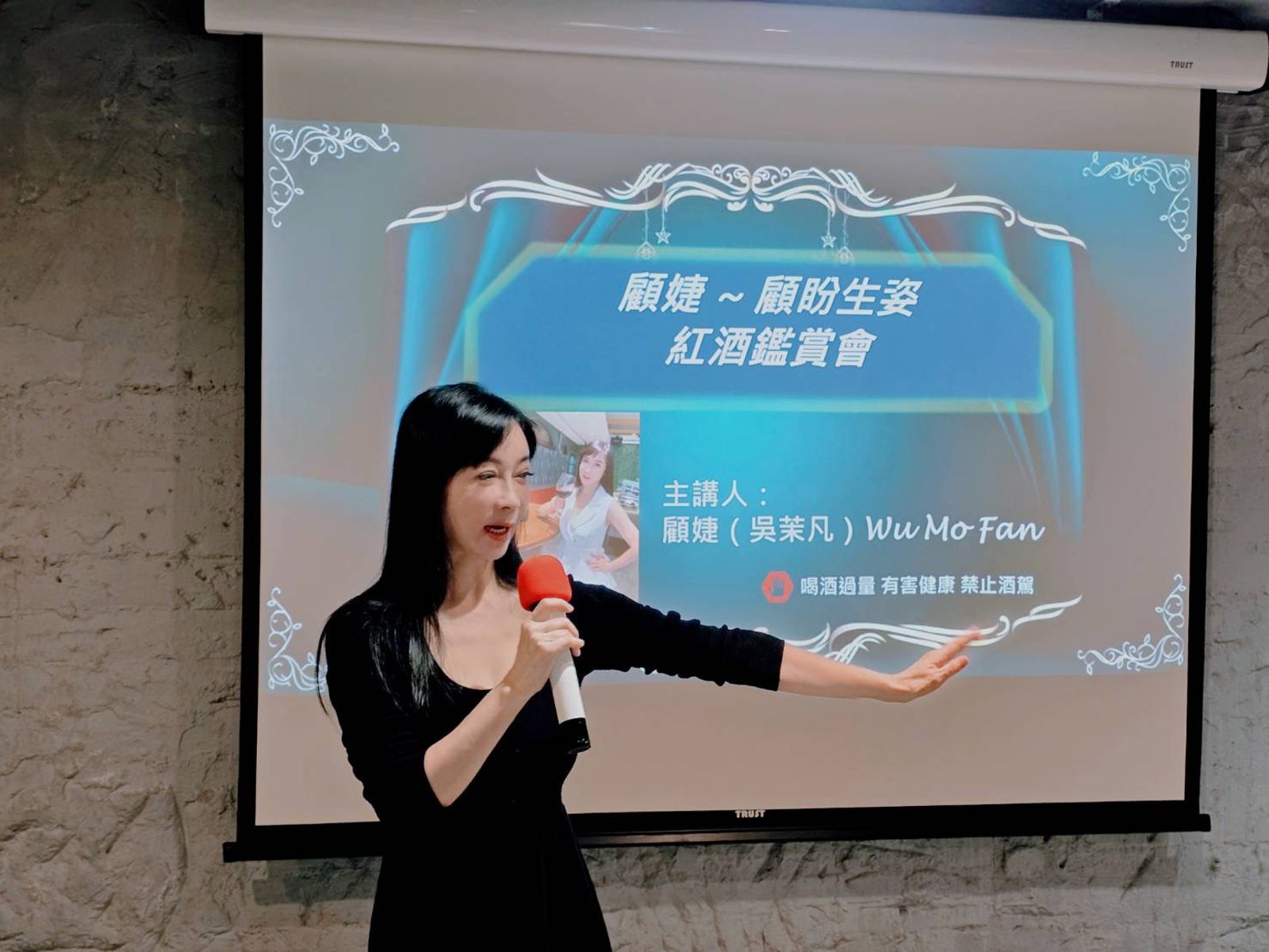 顧婕舉辦紅酒品鑑會。顧婕提供