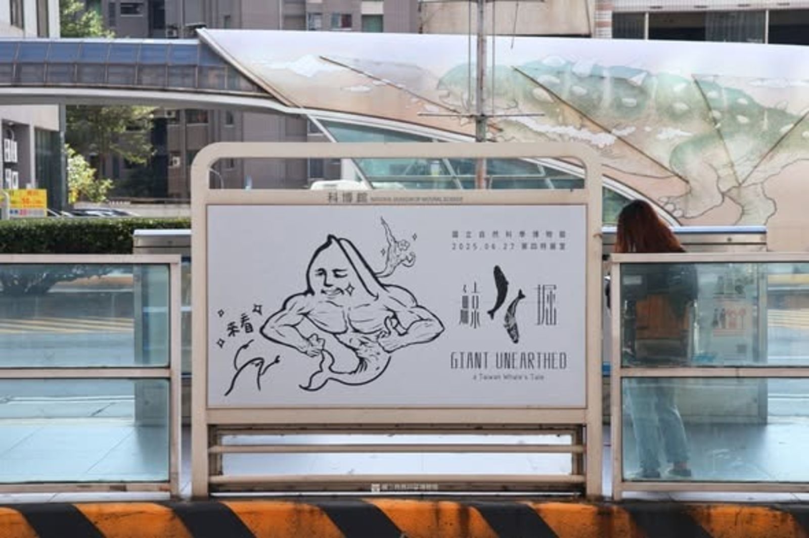 台中科博館化石清修人員　竟是漫畫高手！魔幻風驚呆上萬網友