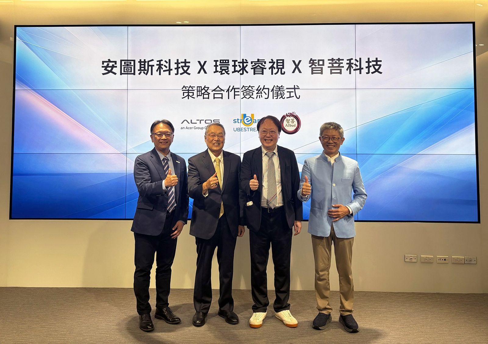 安圖斯科技與智菩、環球睿視簽MoU,左起安圖斯科技執行長李占傑、宏碁創辦人暨智榮基金會董事長施振榮、環球睿視智能創辦人暨執行長蘇育民、智菩科技董事長洪銘賜。(圖/安圖斯提供)