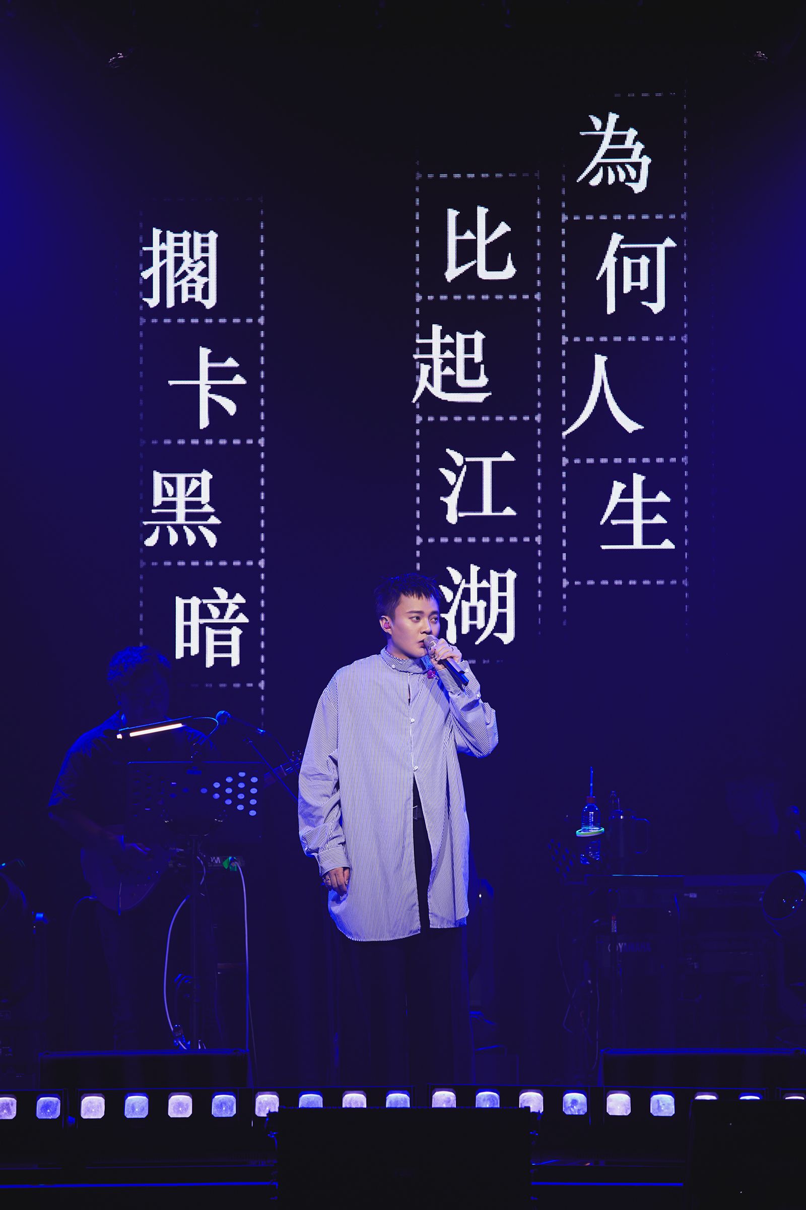 許富凱日前在高雄開唱。寬宏藝術&何樂音樂提供