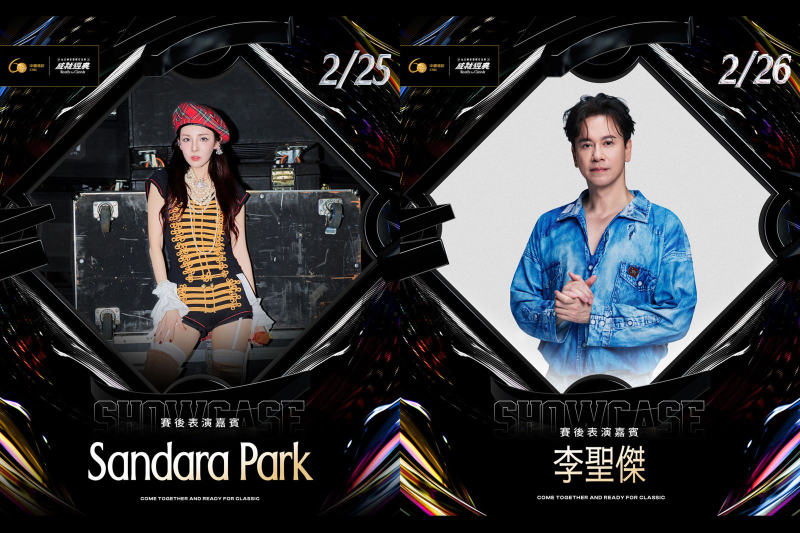 中華隊WBC前最後熱身！台日交流賽2月開打　賽後表演嘉賓公布