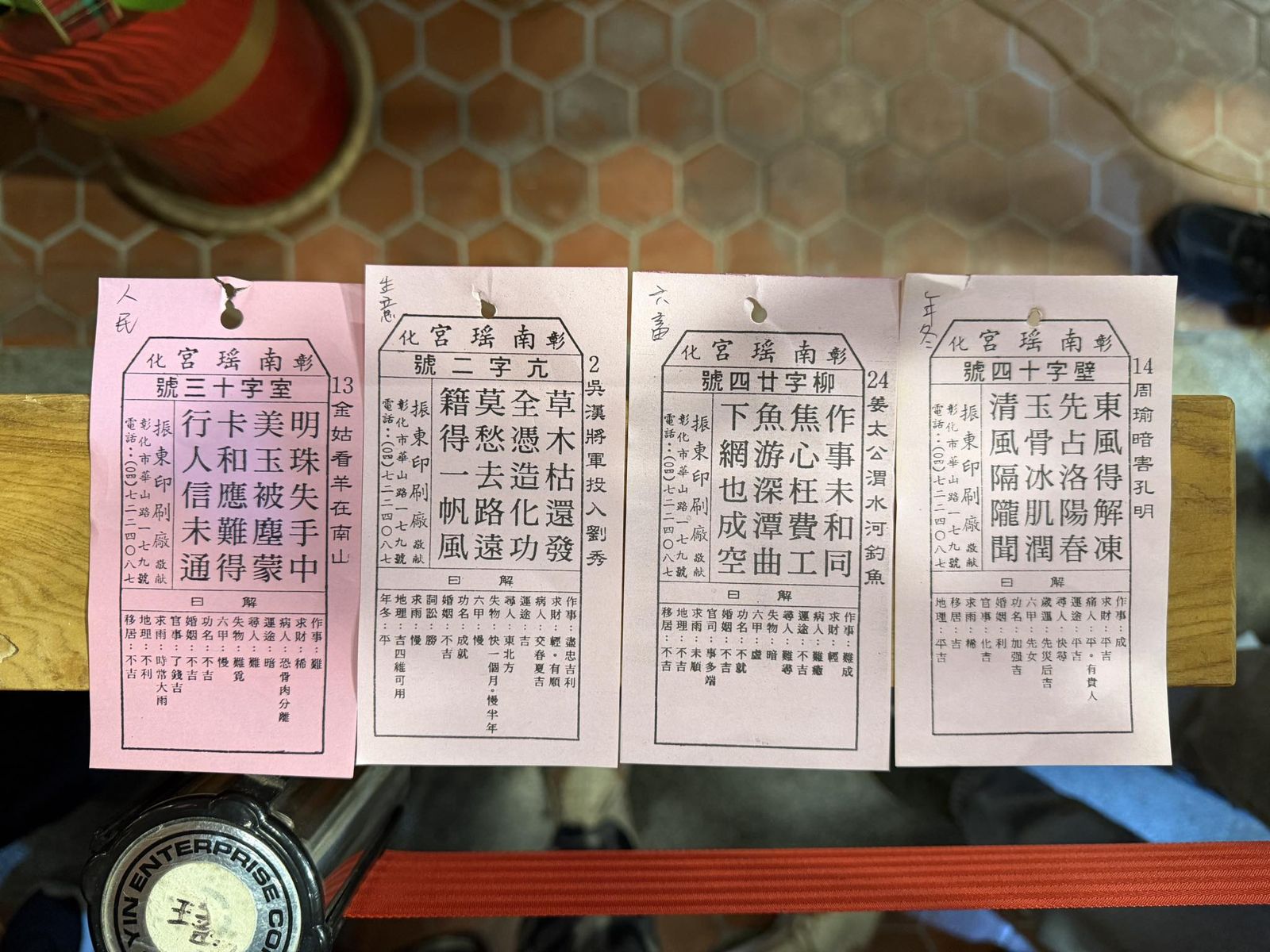 彰化市南瑤宮於子時舉行年度開廟門典禮，隨後依古禮擲筊、抽出四季籤詩，公布新年度整體趨勢。（圖／翻攝自南瑤宮臉書）