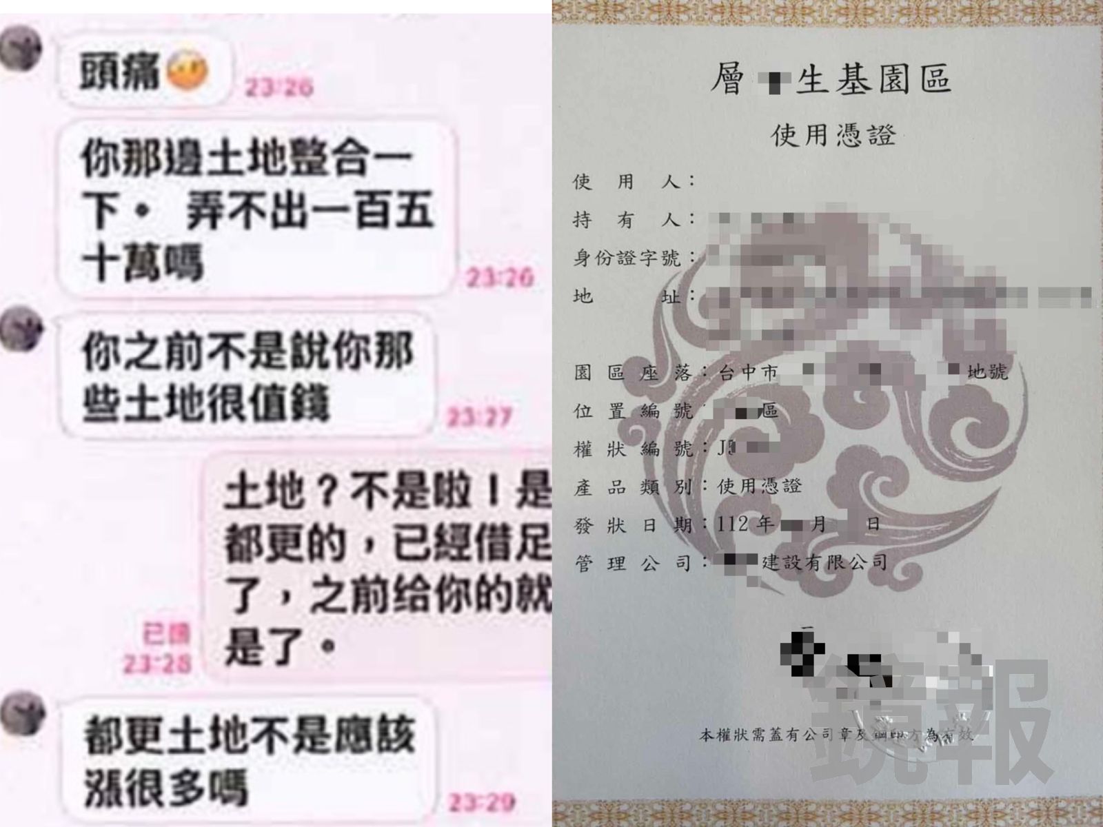 失智婦4年遭詐1.6億元　匯款、面交逾300次