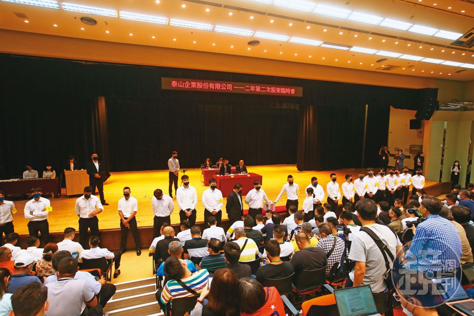 2023年5月31日泰山召開股東臨時會改選，現場氣氛相當緊張。
