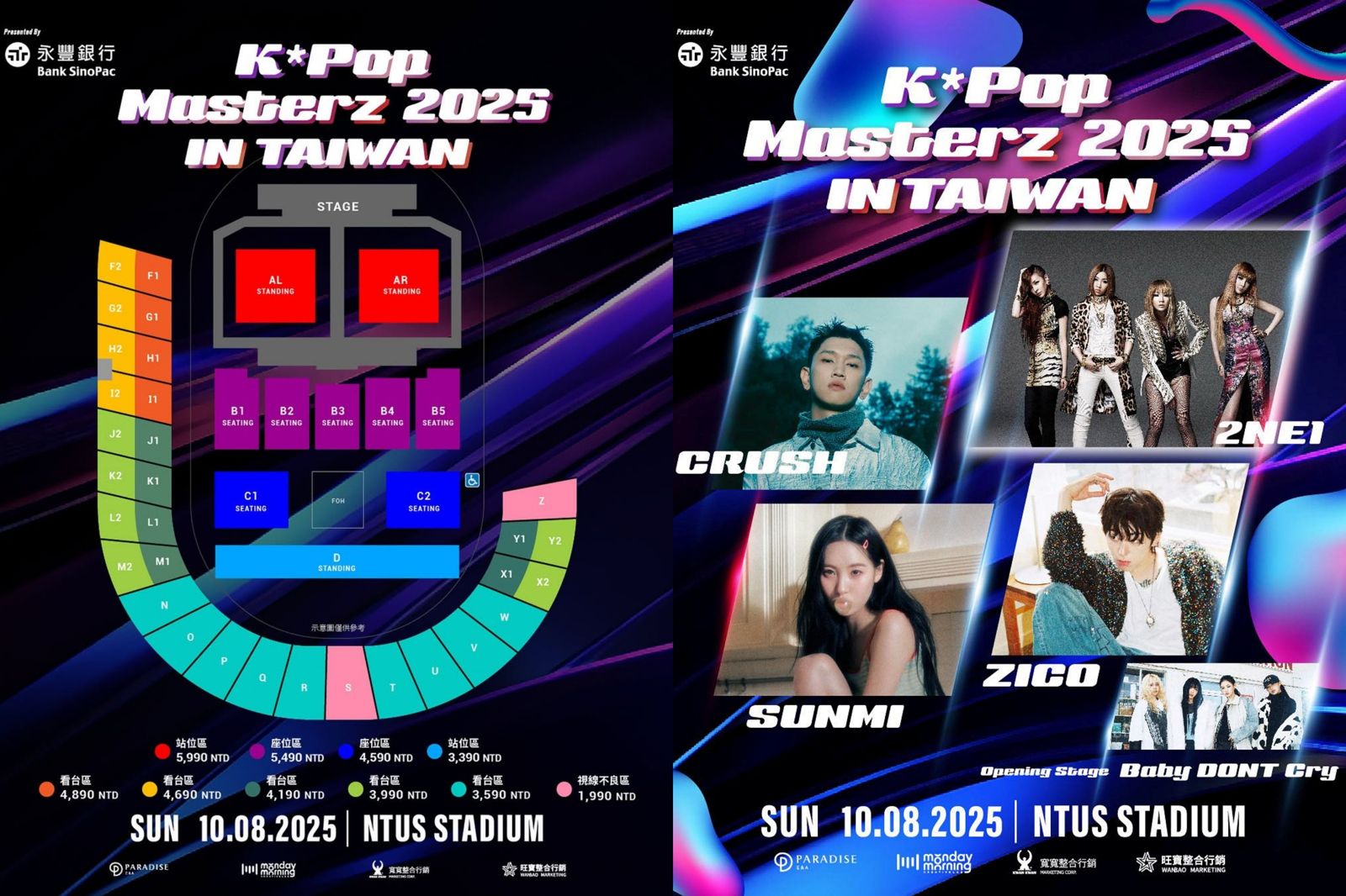 快訊／2NE1首度唱進台中票價出爐！　最貴5990元搶票時間曝光