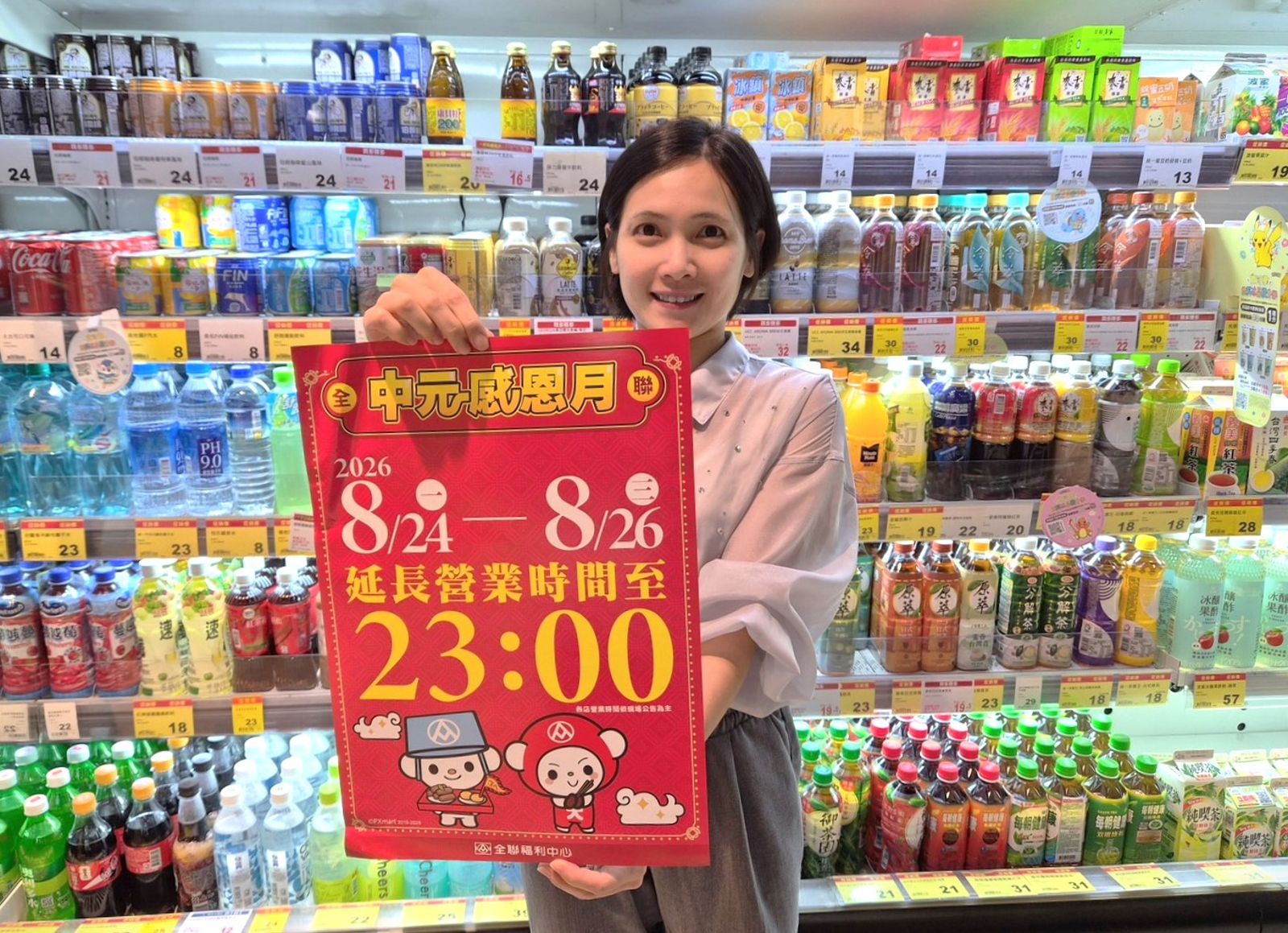 懶人普渡也成商機!全聯搶中元倒數財 開到11點+30分鐘外送搶抓「臨時抱佛腳」客