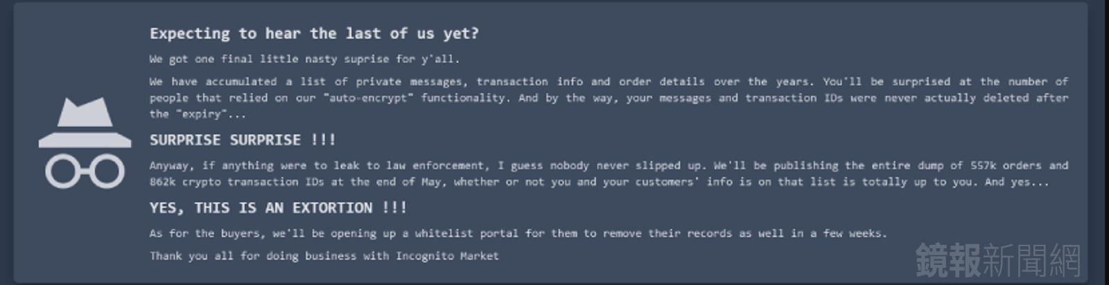 法老林睿庠貼文給會員聲稱要給驚喜，實為勒索。翻攝畫面