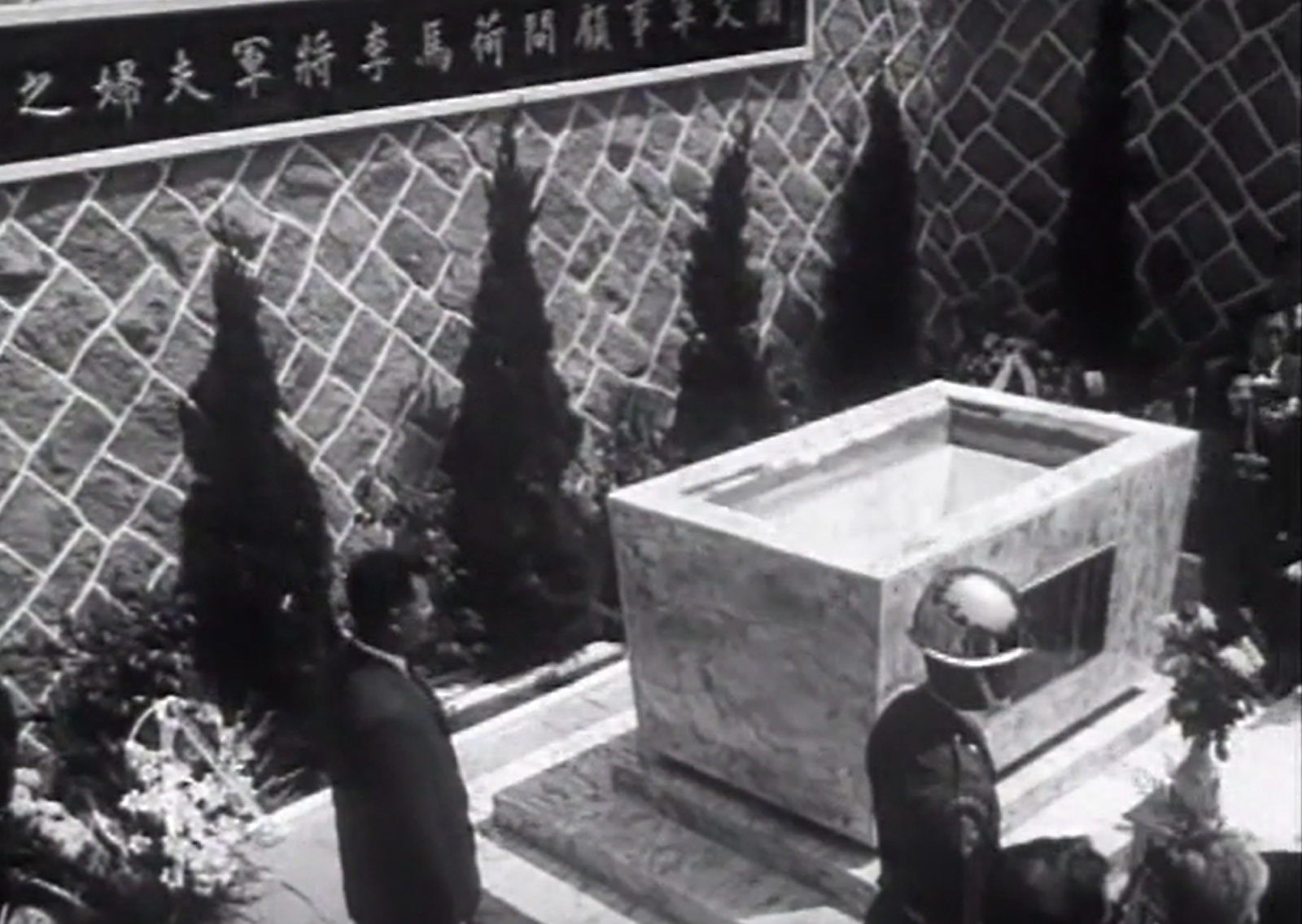 1969年在荷馬李將軍繼子包爾斯護送下,將遺骸移葬至台灣陽明山公墓。翻攝自「開放博物館」官方網站