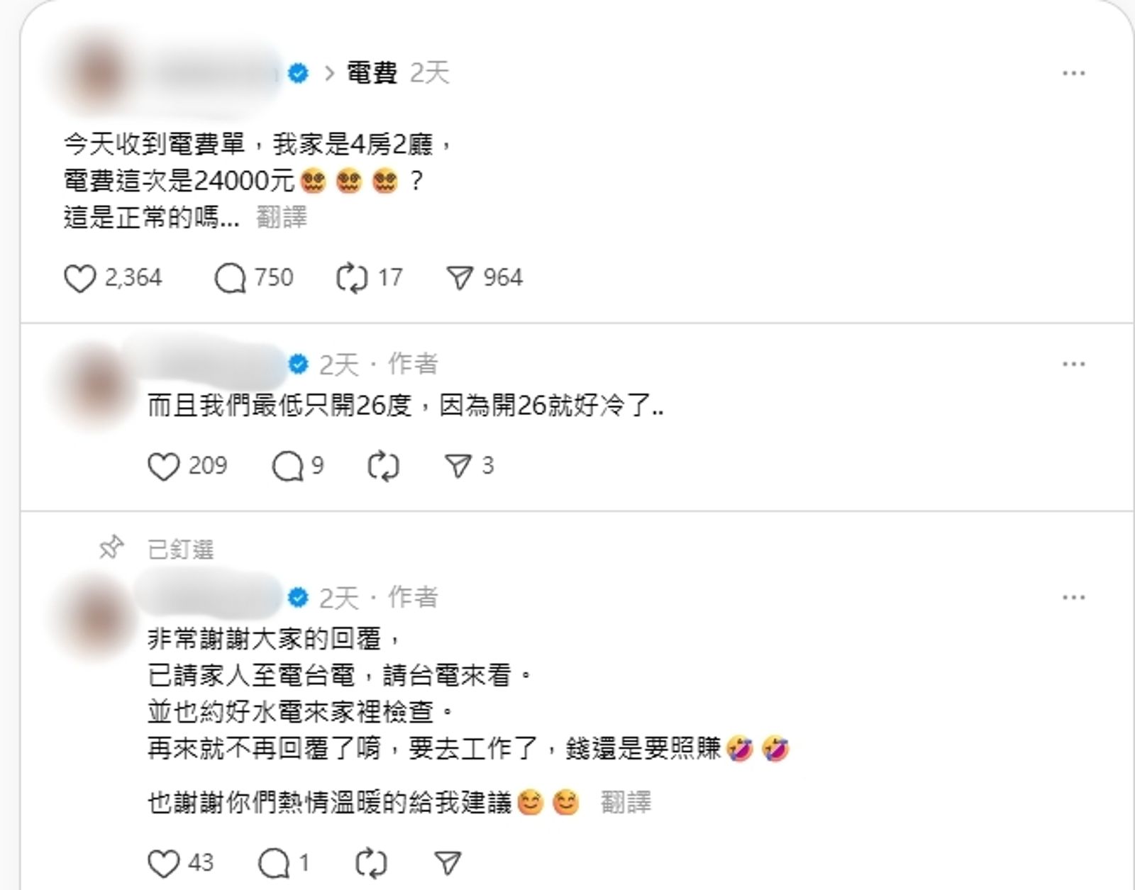 女子發文說電費暴增,決定要查個清楚。圖/Threads