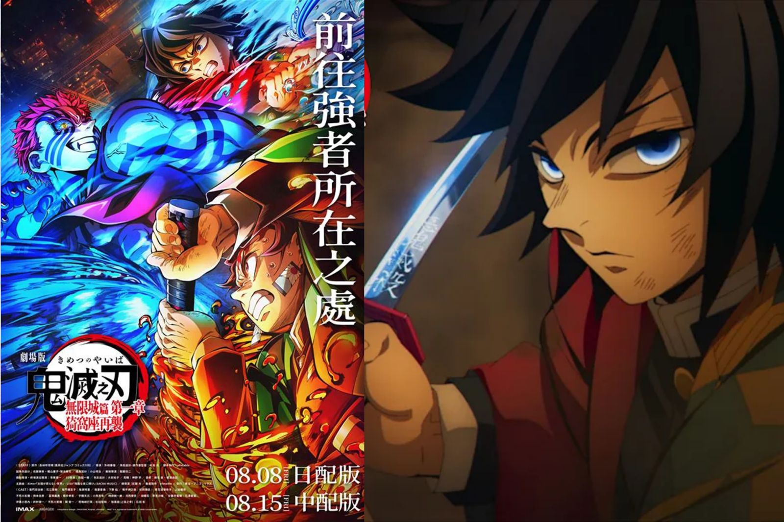 《鬼滅之刃》預售票房打破台灣影史記錄　票房預估上看9億年度黑馬