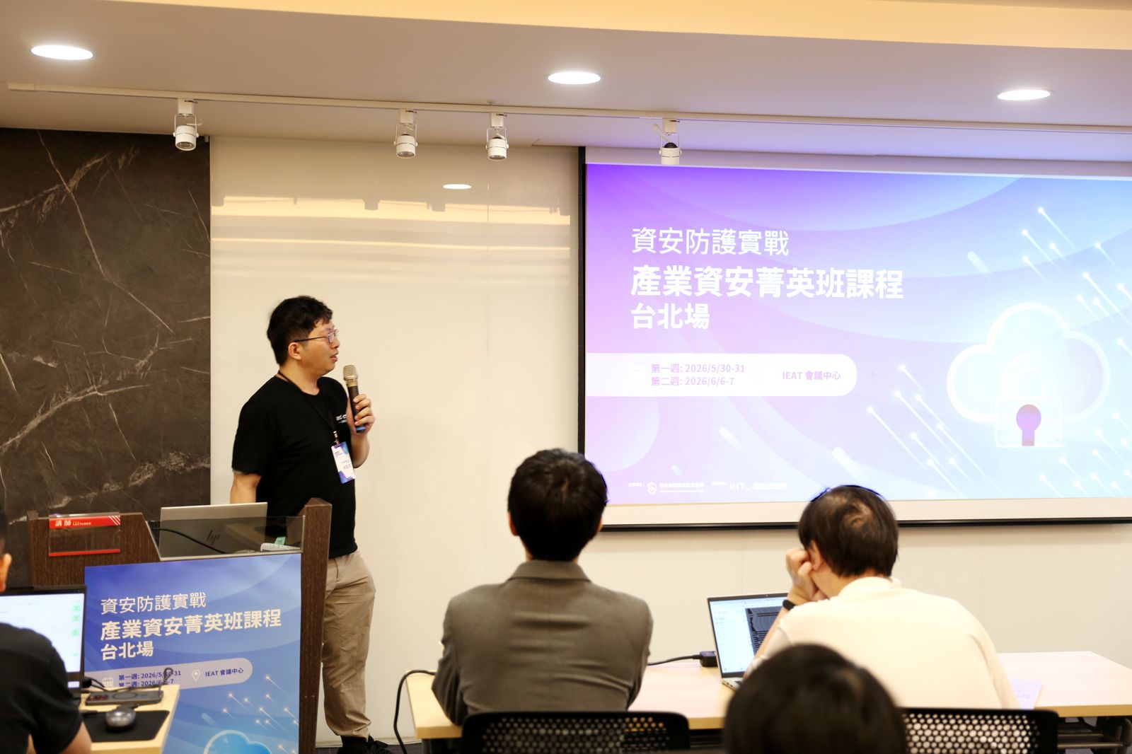 提升全社會防禦韌性!資安署舉辦菁英班課程 培育產業高階資安人才