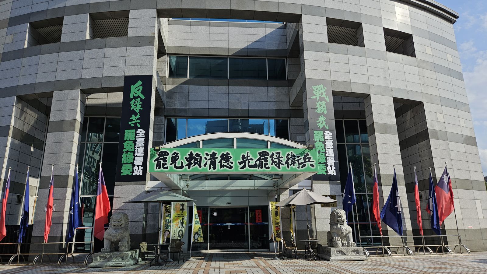 國民黨中央黨部門口現正掛著有「綠共」「綠衛兵」字眼的大型標語。（圖／鄭宏斌攝）