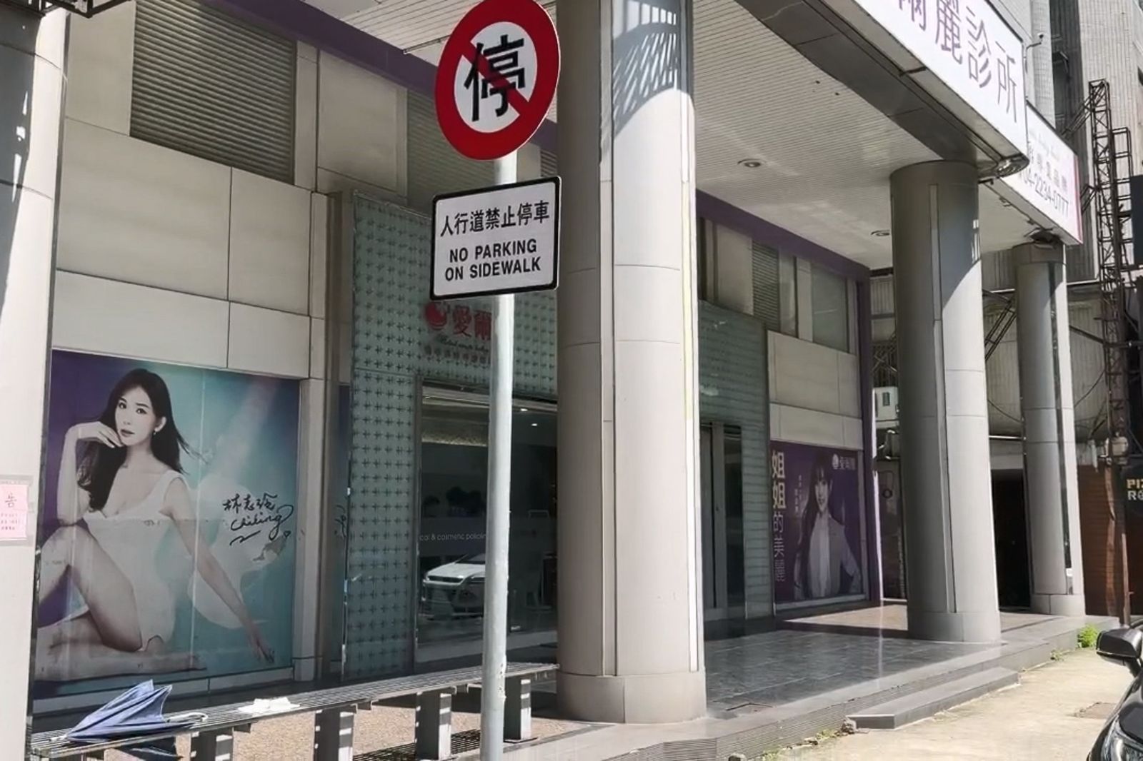 愛爾麗醫美診所台中崇德店外牆窗台，懸掛代言藝人林志玲與謝金燕的巨幅照片。民眾提供
