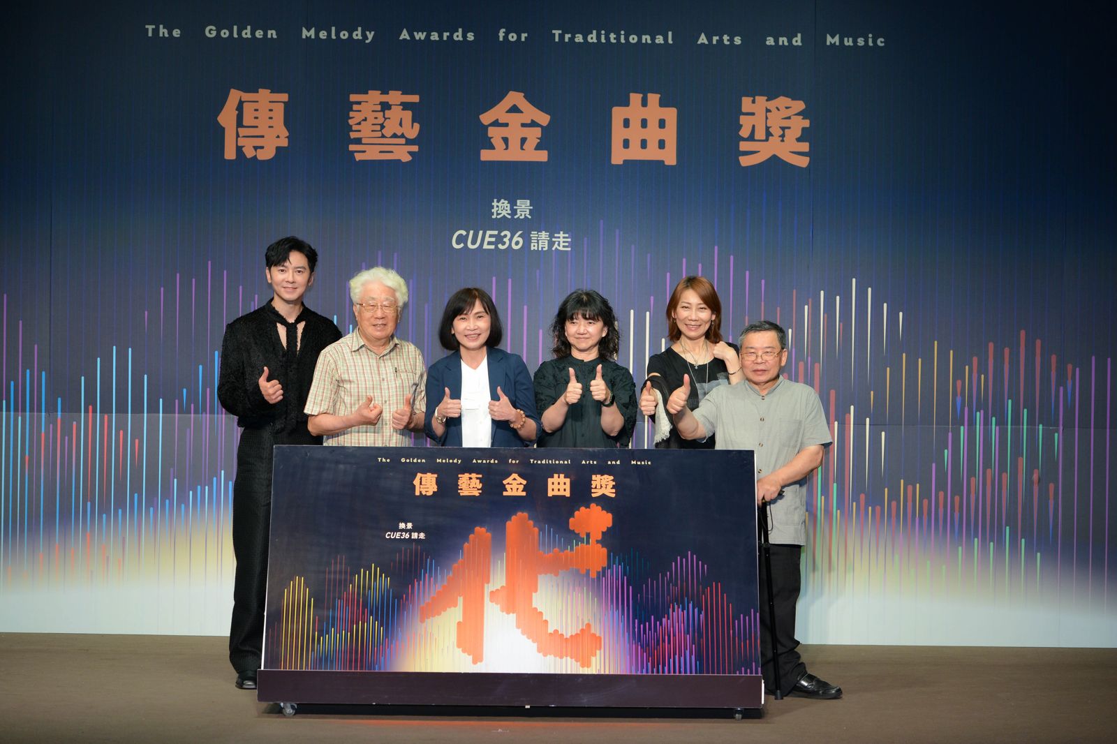 宣傳大使李國毅（左起）、音樂類召集人潘皇龍、國立傳統藝術中心主任陳悅宜、文化部政務次長李靜慧、總導演郎祖筠、戲曲類暨總召集人李國俊等於入圍名單公布記者會合影。三立提供