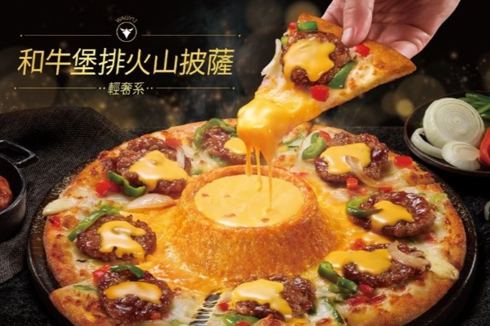 「達美樂」火山披薩賣破10萬個！父親節推和牛堡口味半價吃