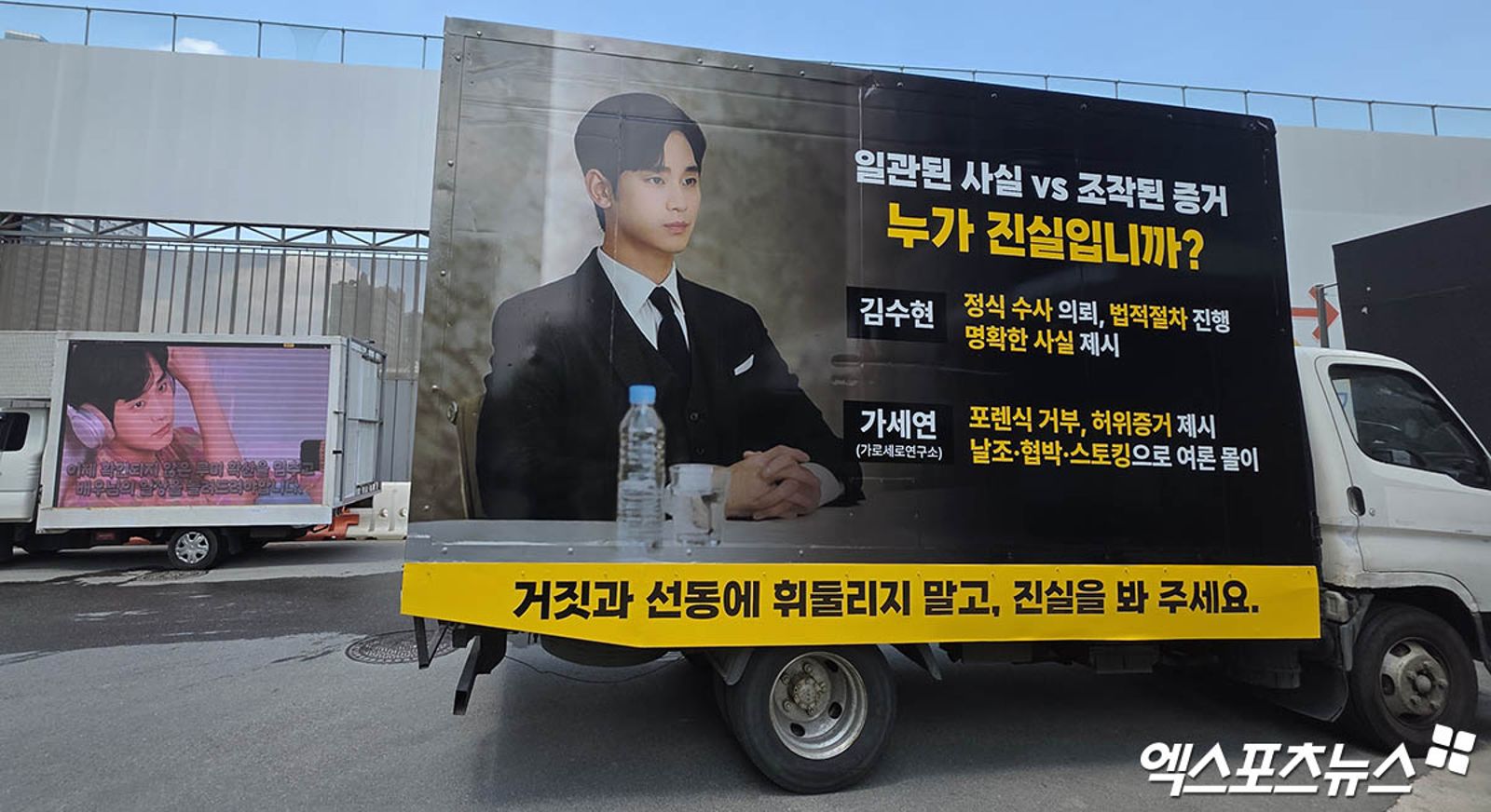 金秀賢鐵粉力挺到底！　發動卡車示威：我們家演員沒有錯