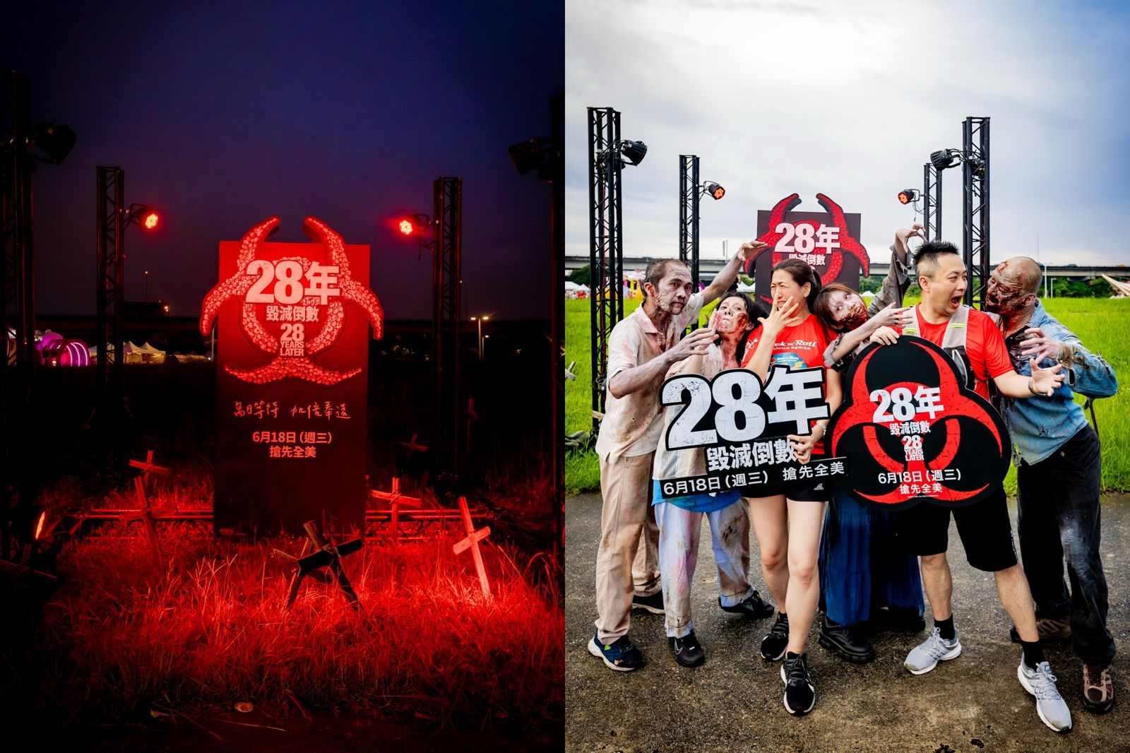 《28年毀滅倒數》電影視覺陳列(左圖),路跑現場驚見感染者襲擊(右圖)。索尼影業提供