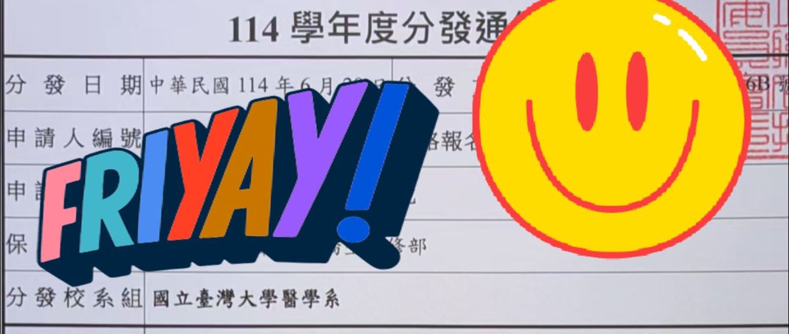 吳淡如曬出分發通知單。翻攝吳淡如臉書