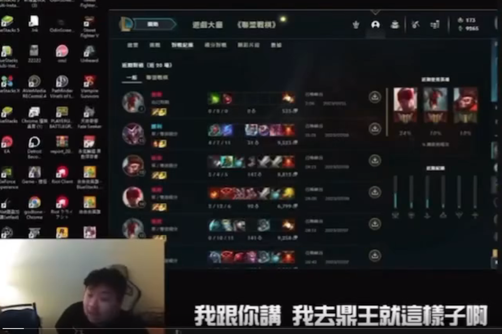 直播主統神2023年吃鼎王點菜影片爆紅。圖/翻攝自亞洲統神Twitch