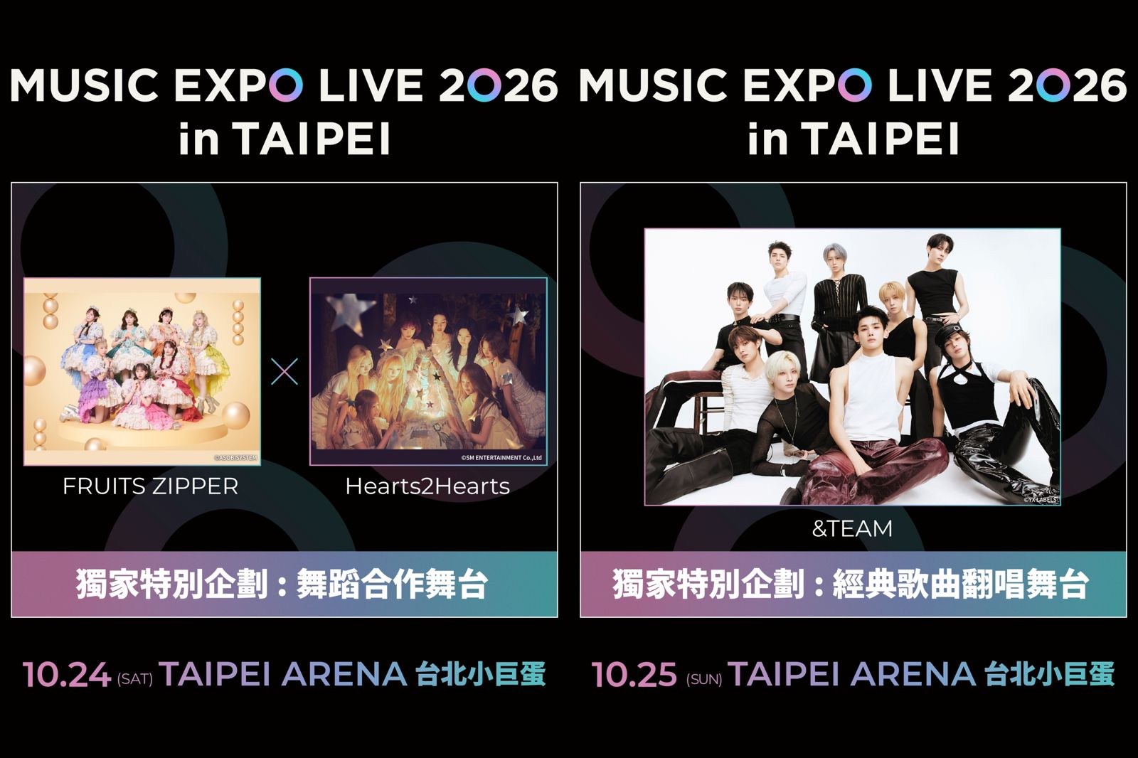 MUSIC EXPO LIVE唱進小巨蛋有驚喜!日韓女團夢幻聯動 &TEAM限定舞台預告:有嘉賓
