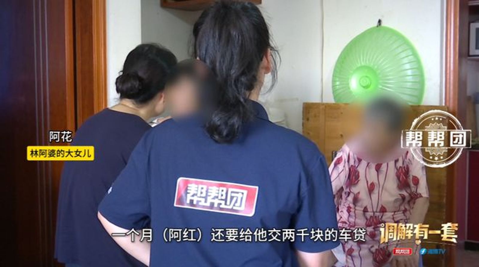 老母親的女兒還想讓男友也能分得遺產。圖/翻攝自微博/第一幫幫團