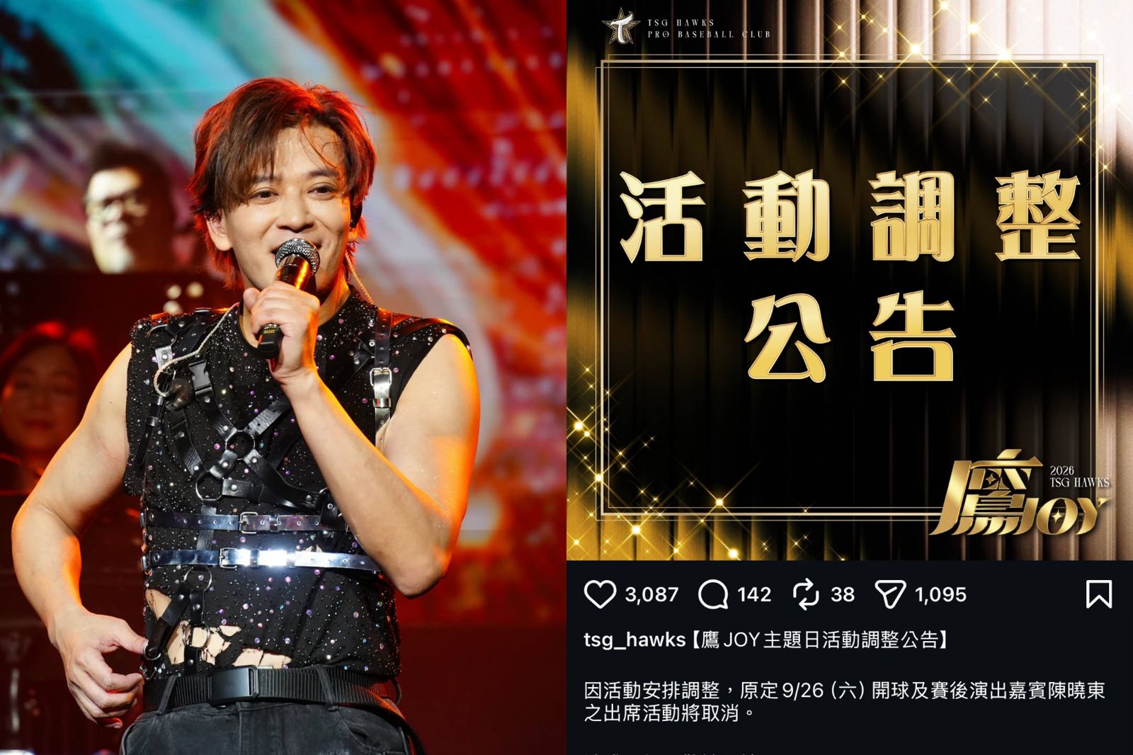 陳曉東掀退票潮!台鋼雄鷹緊急取消演出 兩派球迷戰翻