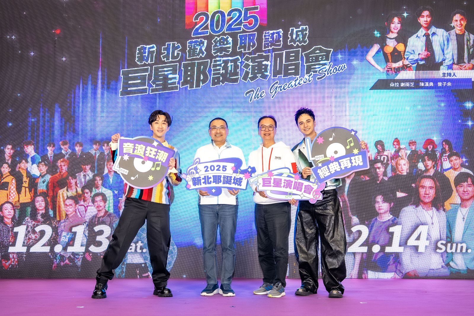 新北歡樂耶誕城「巨星耶誕演唱會-The Greatest Show」將於12月13日(六)及12月14日(日)登場，眾星齊聚熱力開唱。TVBS提供