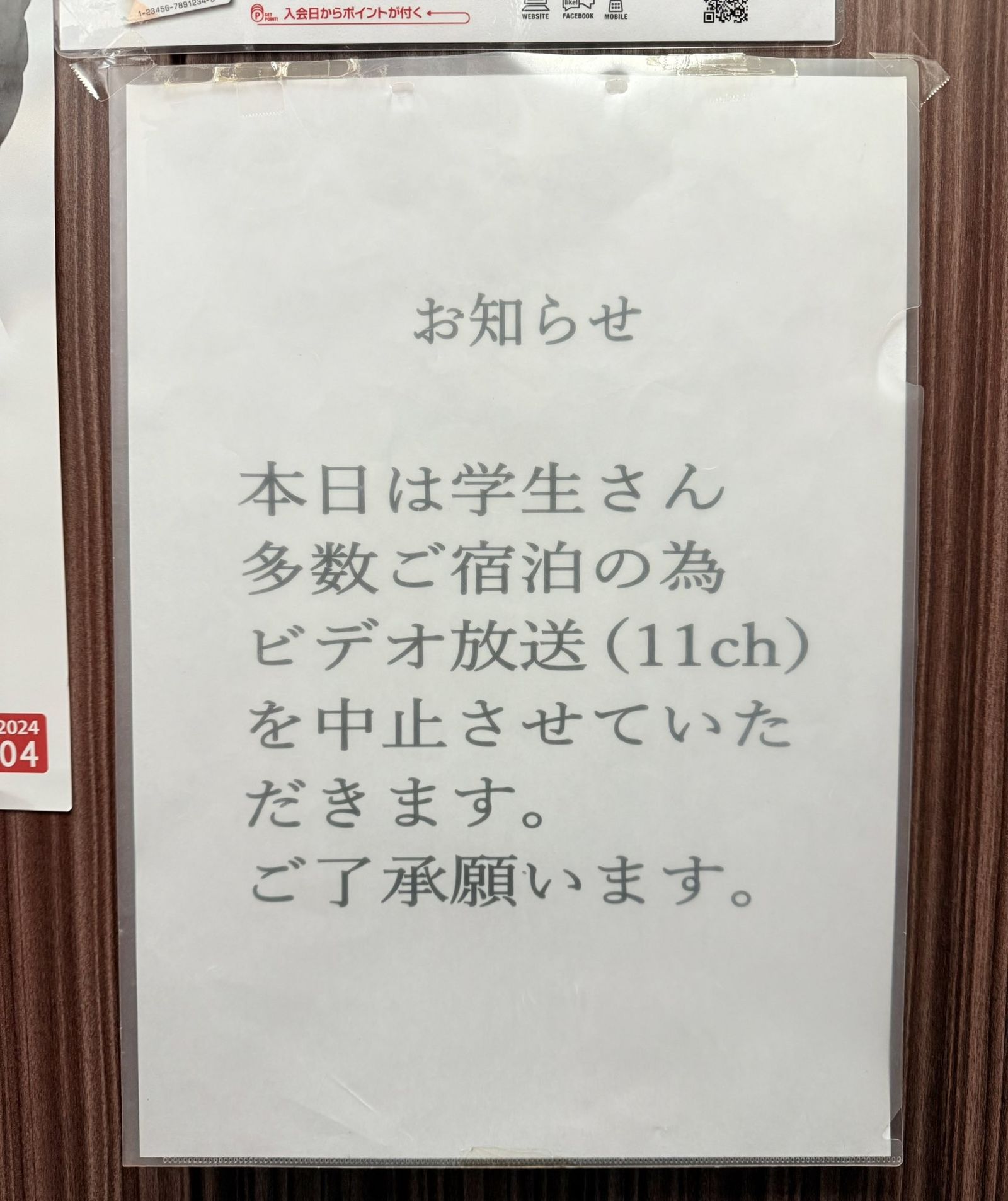 網友入住旅館後被臨時告知暫停第11台的服務。圖／翻攝自X／@PechoMickey