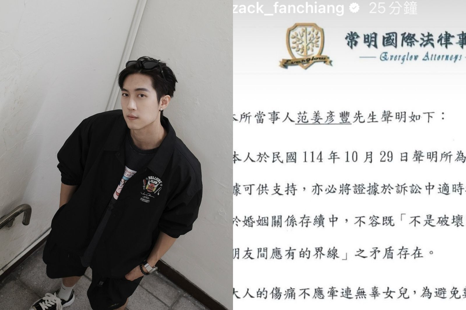 快訊／范姜彥豐被王子道歉文「關鍵字」惹怒　曬4點律師聲明：公理終會到來