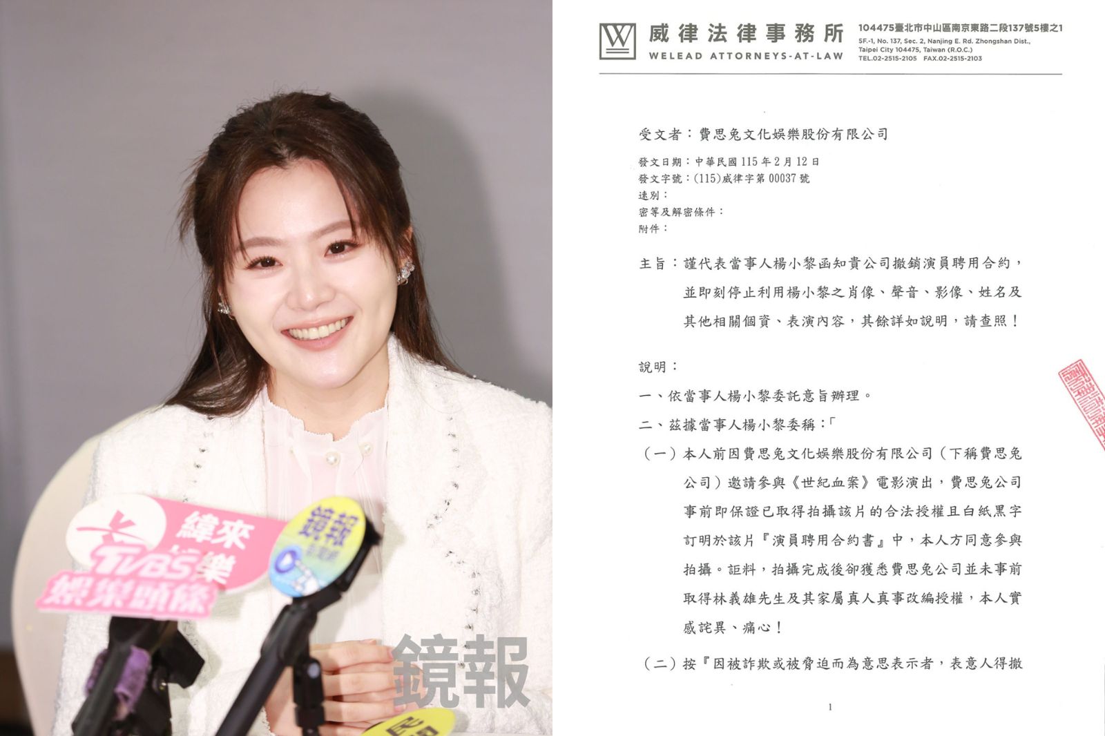 楊小黎「怒發律師函」控《世紀血案》詐欺! 4點聲明痛心要求終止合約「再次道歉林家」