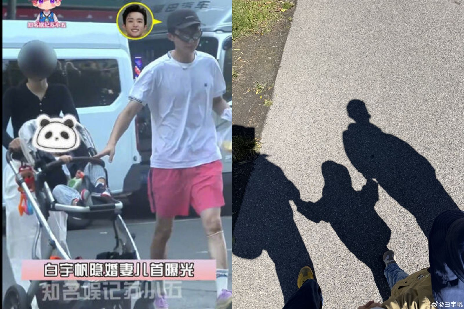 白宇帆被狗仔直擊帶妻小公園玩耍後,公開發文承認已婚,且妻子正是他交往多年的女友。圖/翻攝自知名娛記蘇小五、白宇帆微博