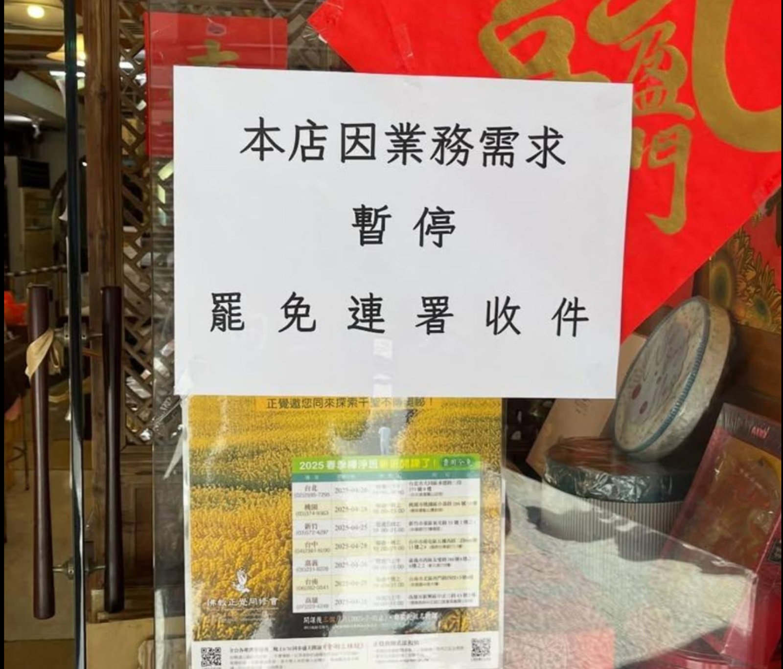 「三協成」挺罷洪孟楷遭「查水表」？新北衛生局否認：未有開罰紀錄