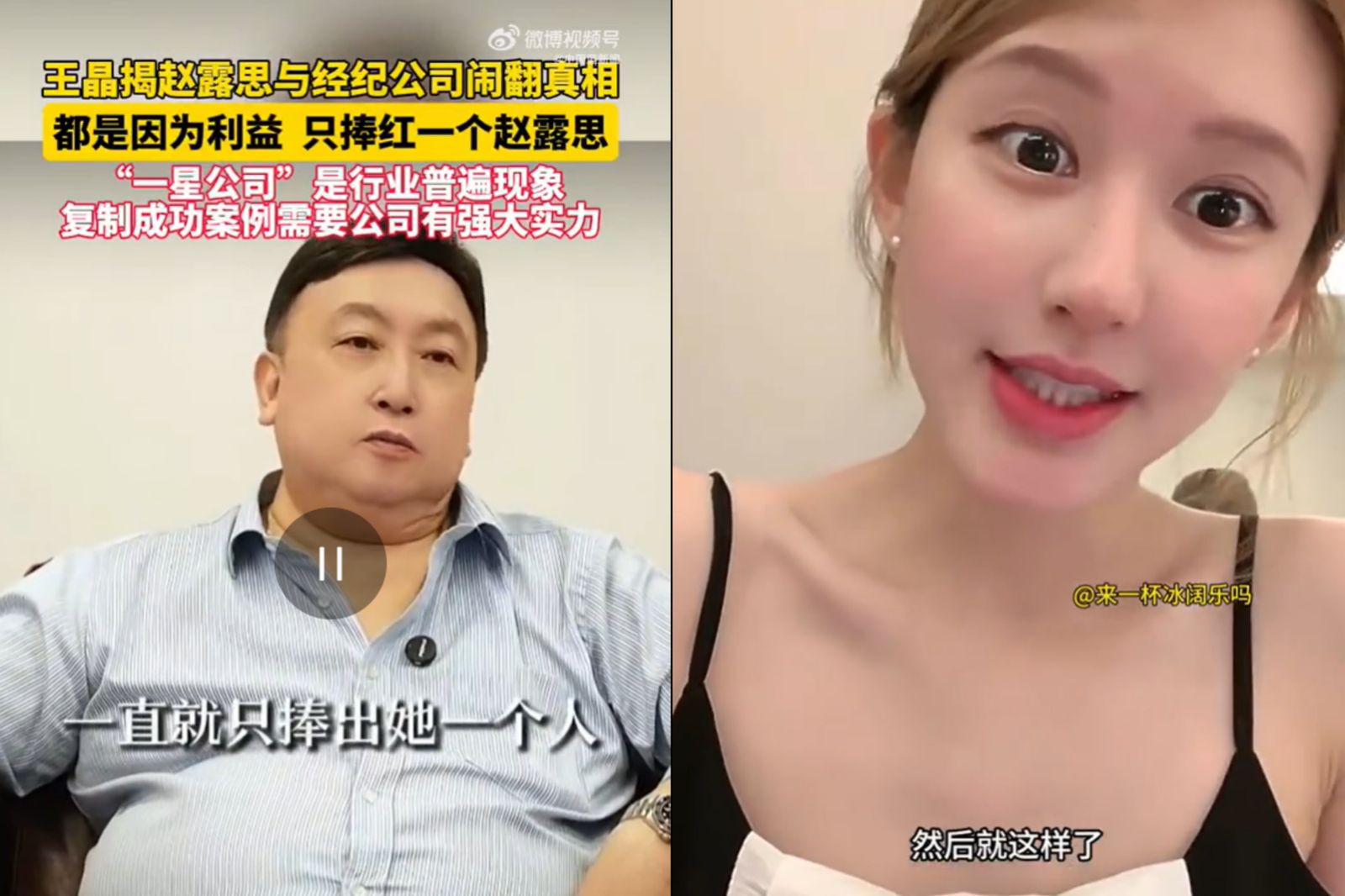 趙露思直播透露入行沒想紅　王晶揭與經紀公司鬧翻真相