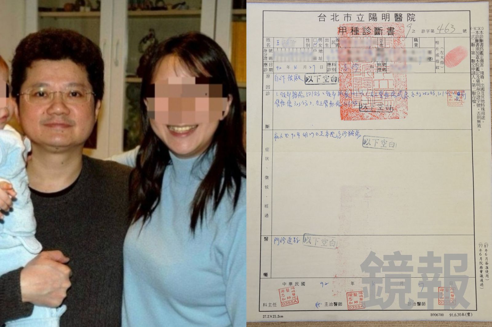 身價20億「苛刻又無情」/獨家!福茂唱片老闆4次家暴24年糟糠妻 驗傷診斷結果傷勢令人憤慨