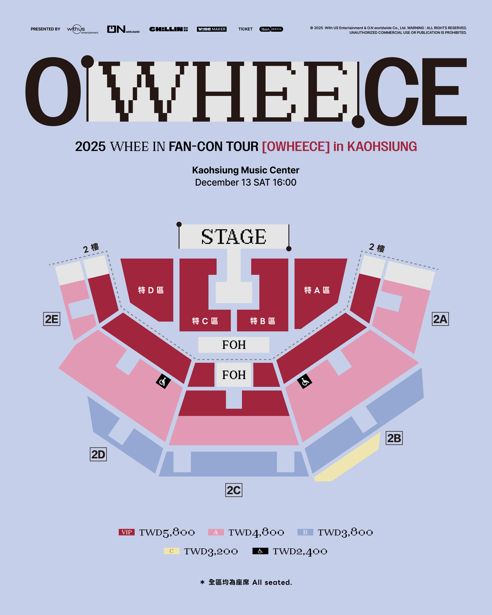 輝人12月高雄場票區圖公開。希林國際Chillin International提供