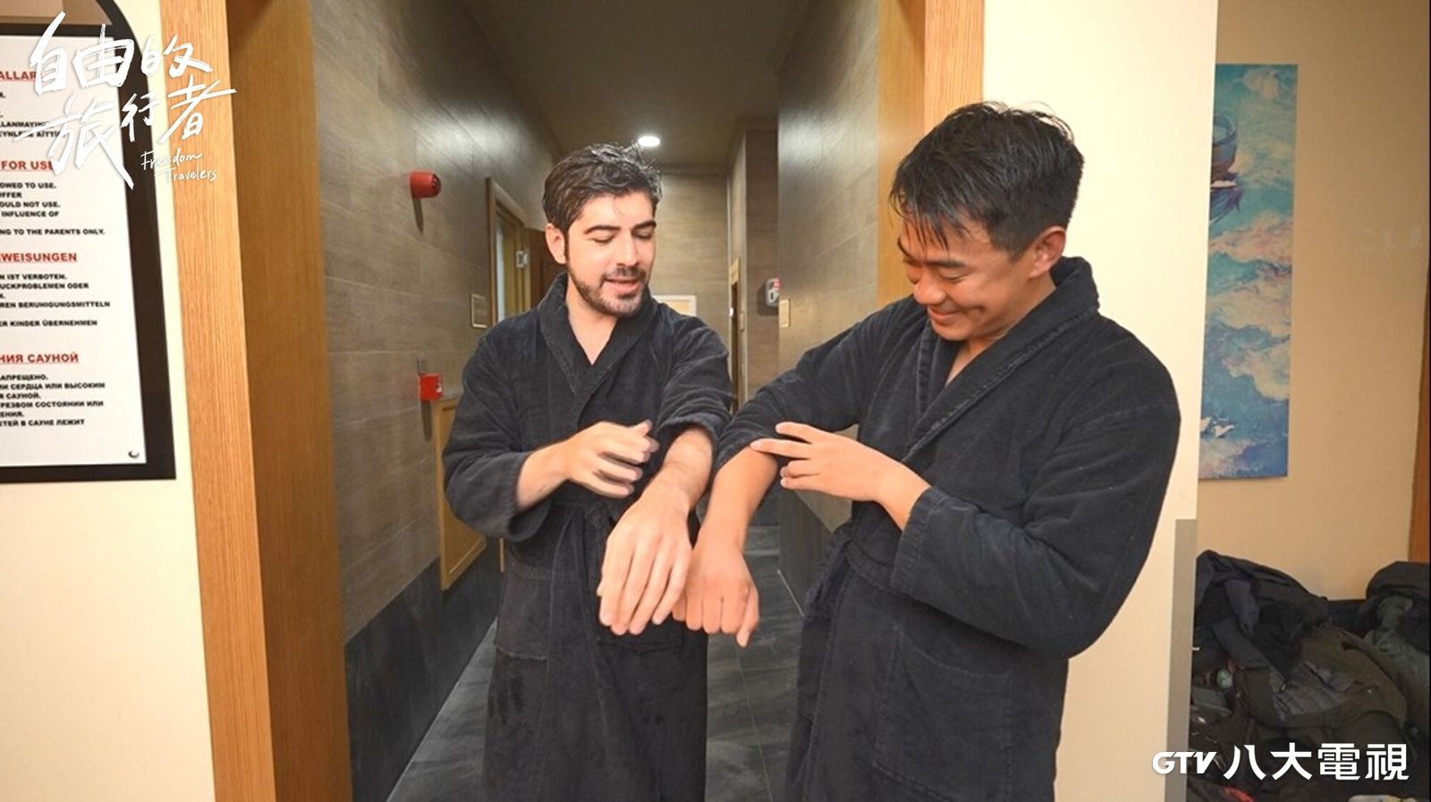 《自由的旅行者》融融（圖右）與圖佳（圖左）體驗傳統搓澡洗浴，開玩笑稱皮膚脫了一層皮。八大電視提供