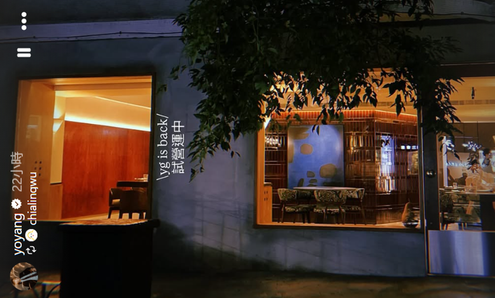 楊祐寧在父親感恩生命紀念會,為父親創立的餐廳「元鍋」式營運。翻攝yoyang IG