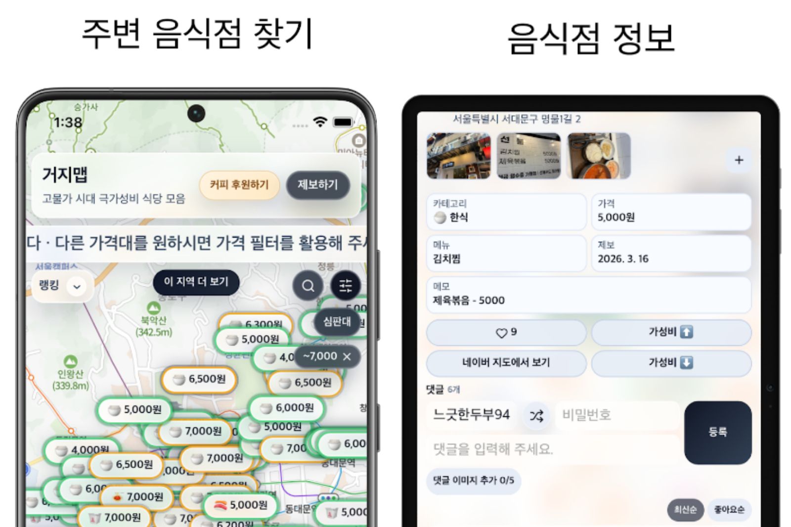 韓國人為了省錢 瘋玩「假外送APP」不強迫戒斷!「生存型消費」爆紅