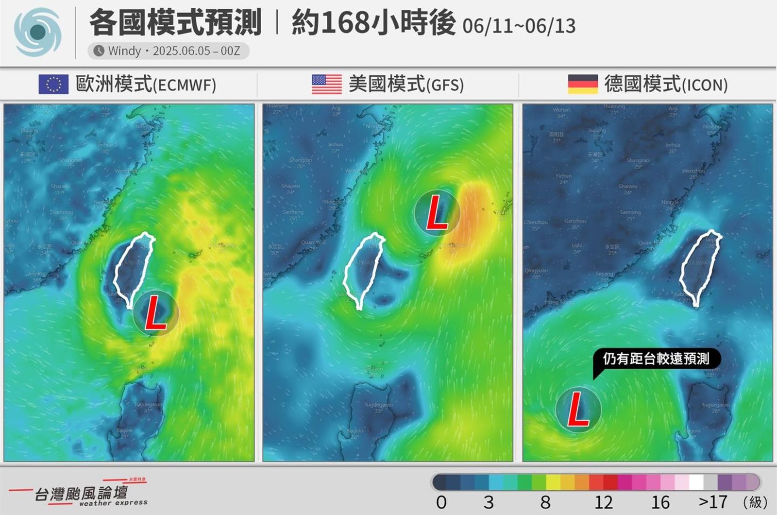 目前目前3家主流預測模式的颱風走向都不一樣。圖／翻攝自FB／台灣颱風論壇｜天氣特急
